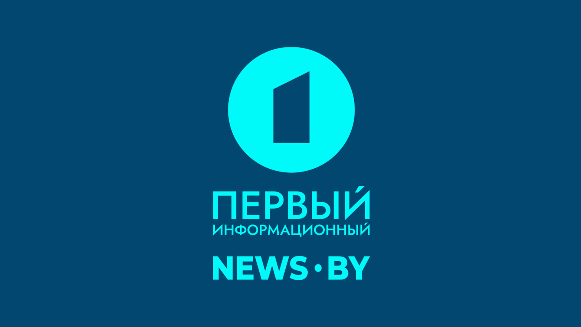 Первый