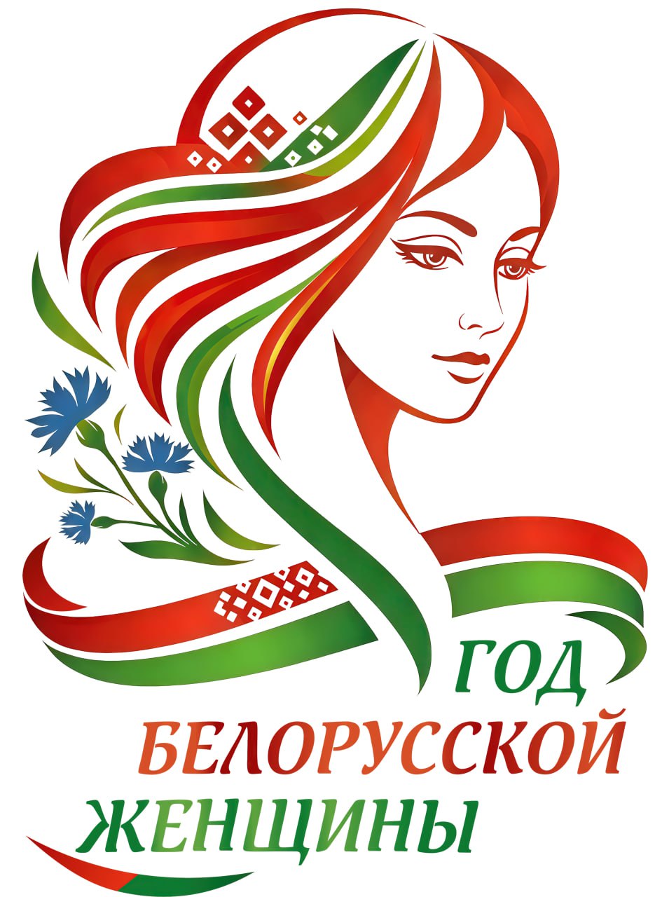 Year of the Belarusian woman