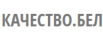 Прадукцыя і паслугі Рэспублікі Беларусь