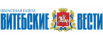 Regional newspaper «Vitebskie Vesti»